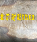 復合鋼板