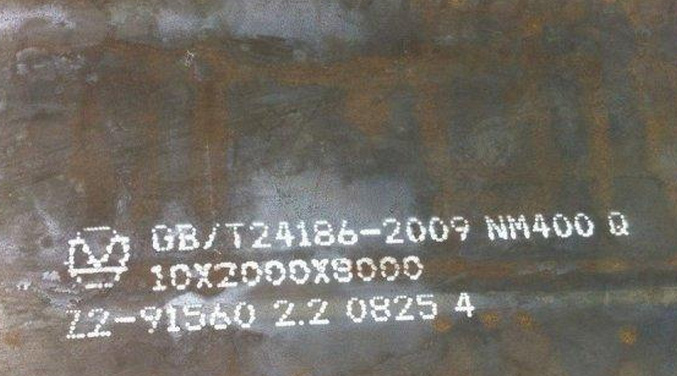 NM400標示